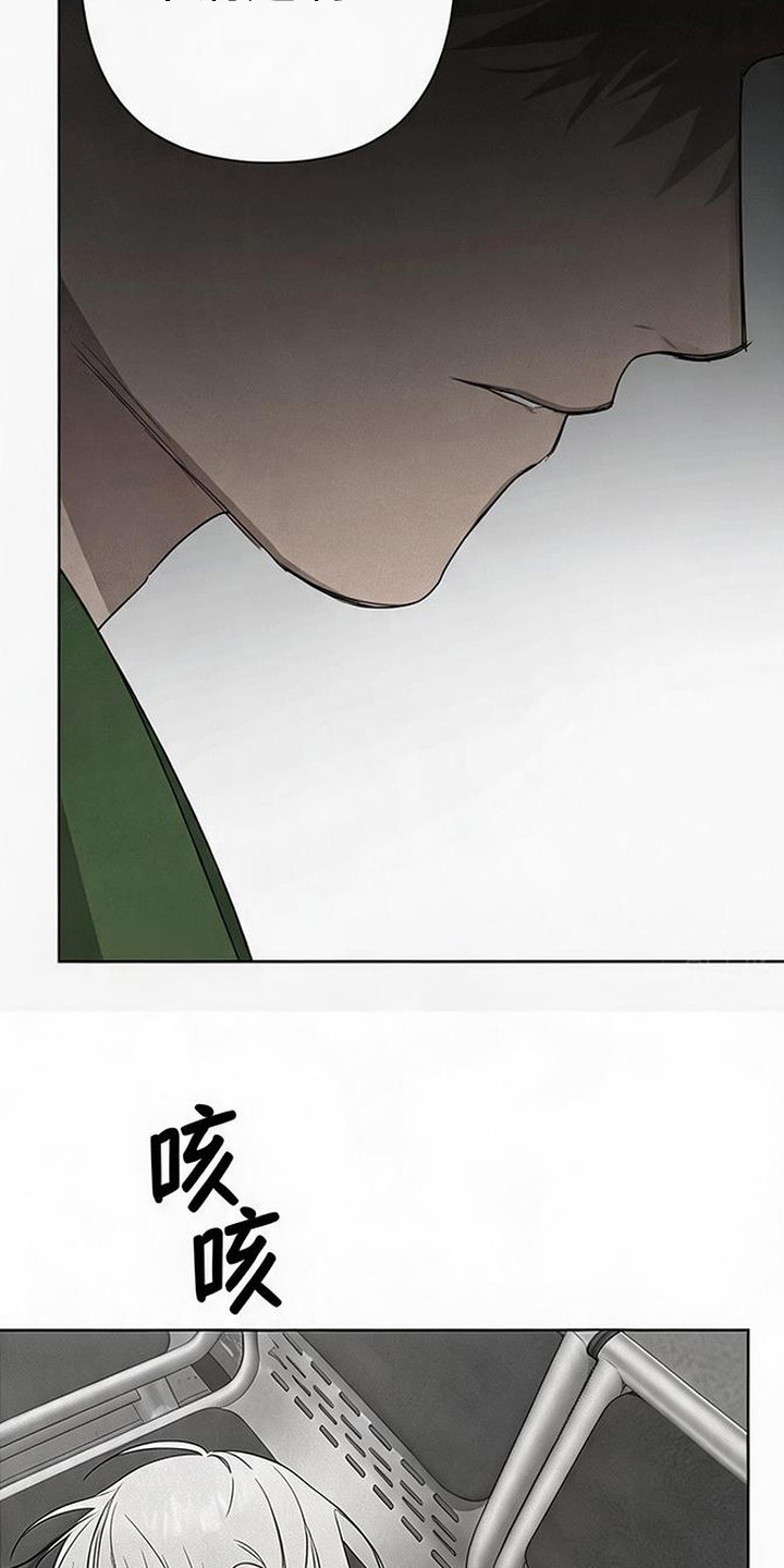 捡来的深渊漫画,第18章：偷偷溜走3图
