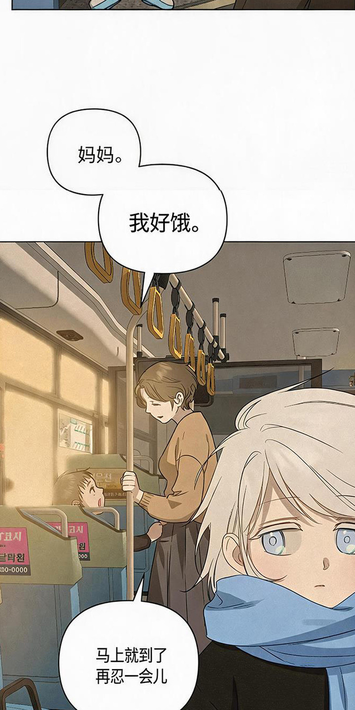 捡来的深渊漫画,第14章：念珠1图