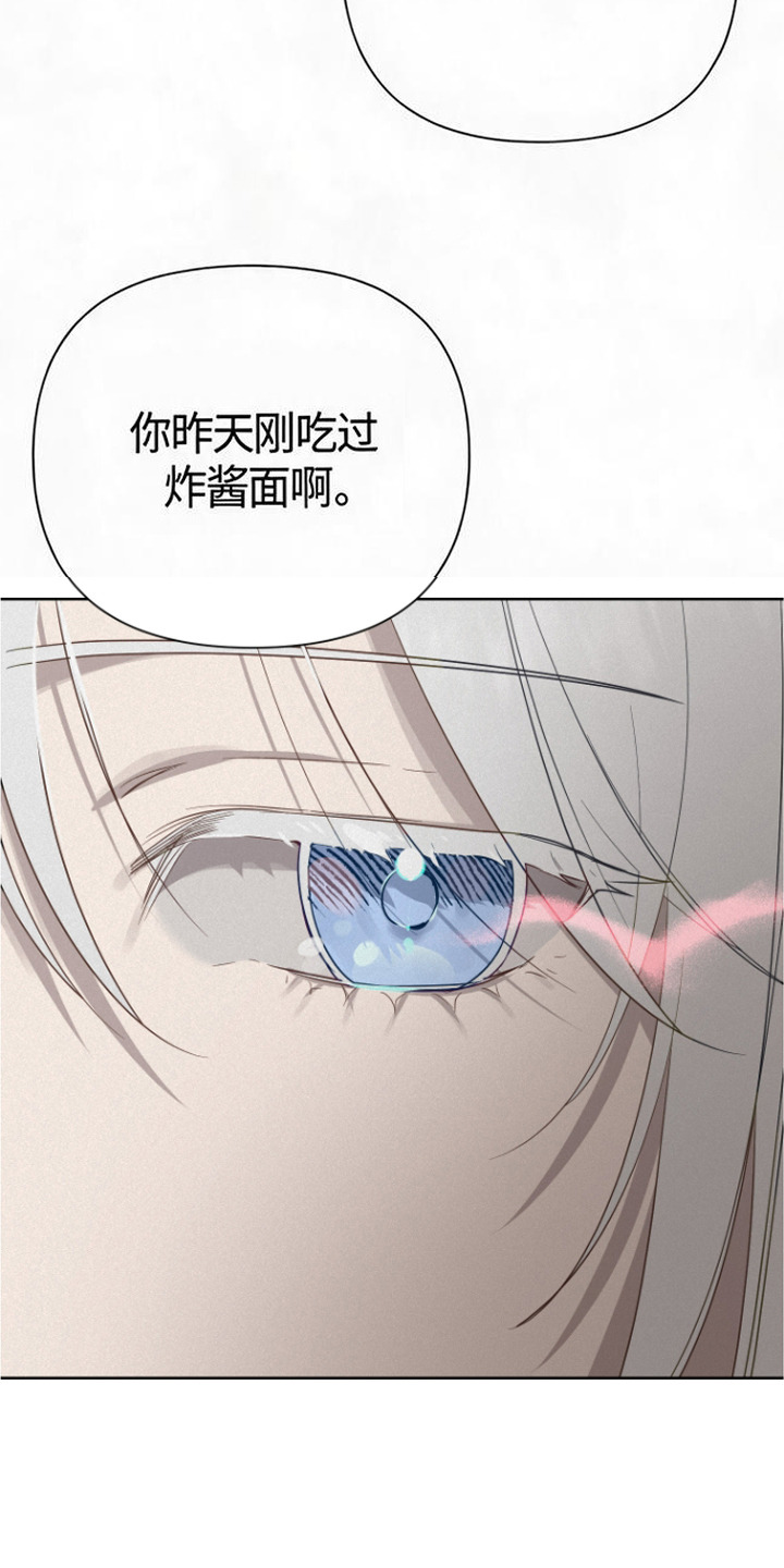 捡来的深渊漫画,第16章：派出所3图