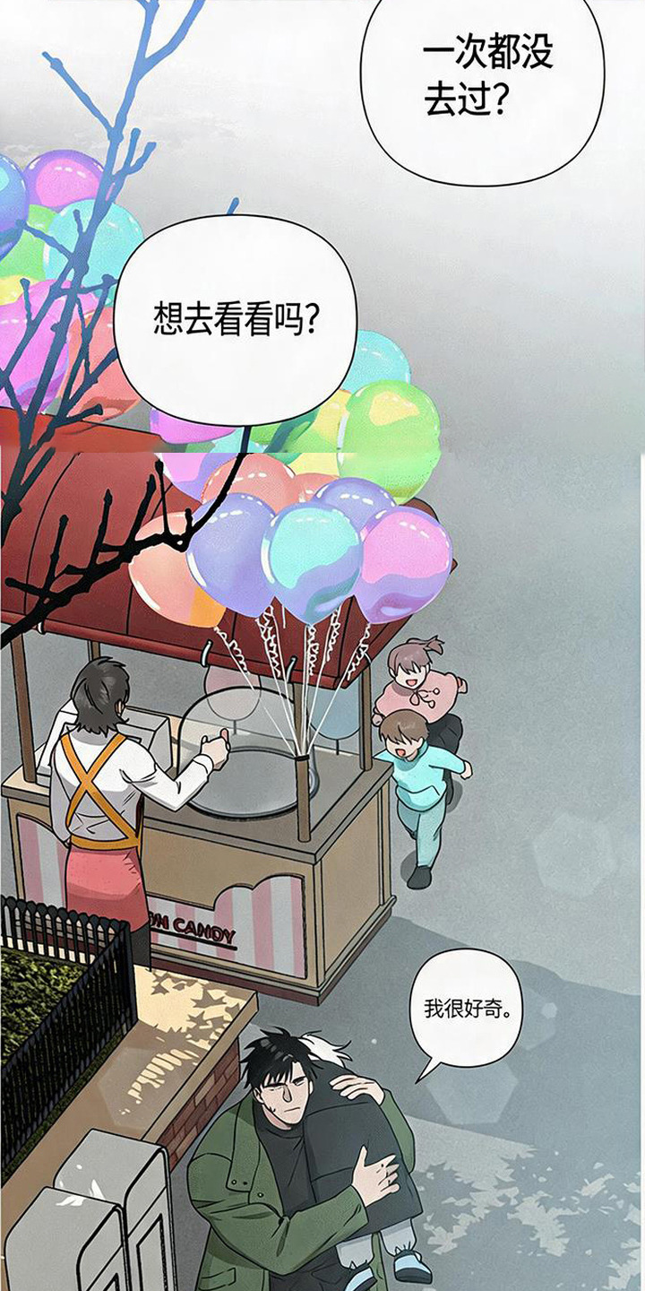 捡来的深渊漫画,第18章：偷偷溜走5图