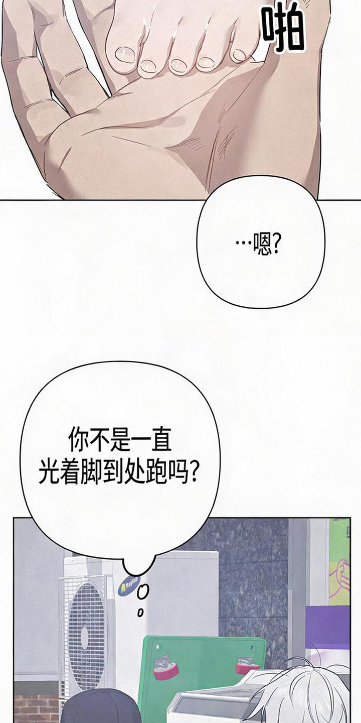 捡来的深渊漫画,第6章：食量惊人4图