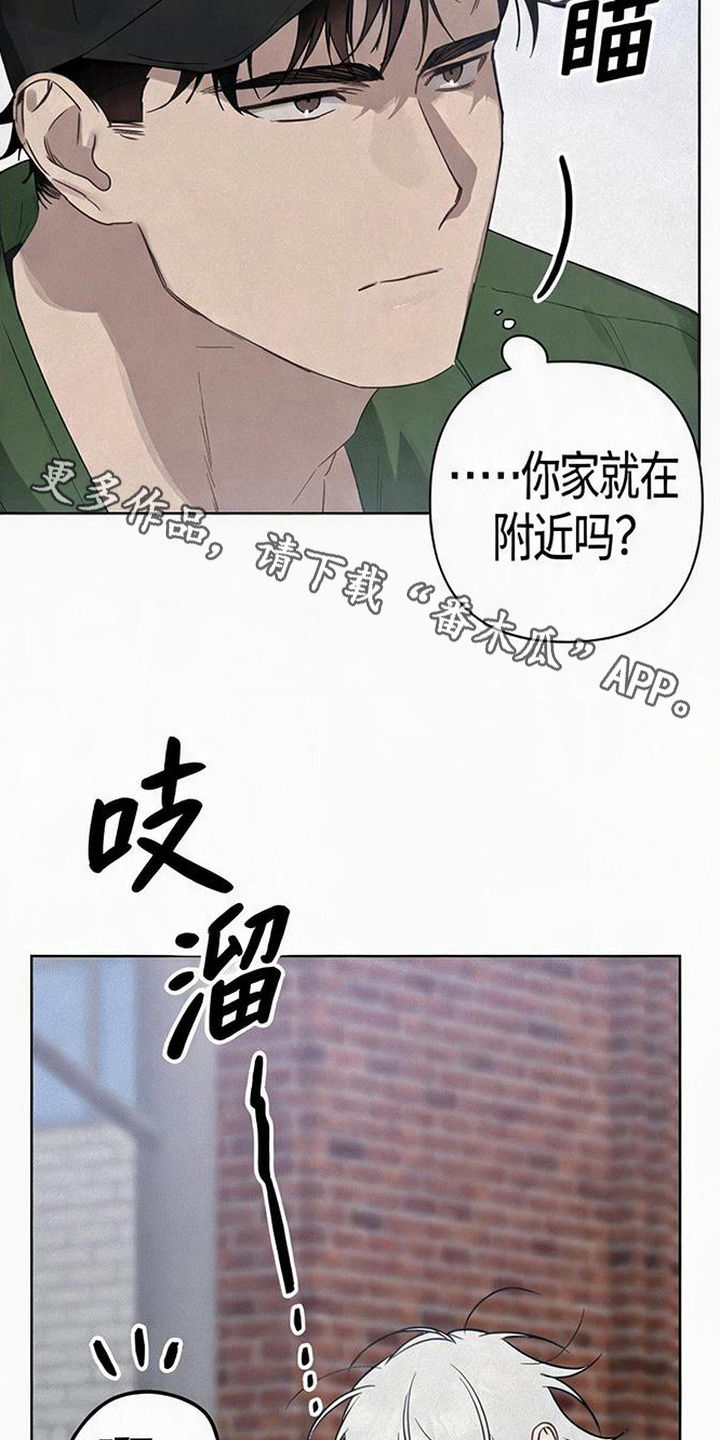 捡来的深渊漫画,第6章：食量惊人1图