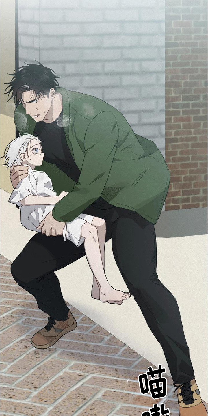 捡来的深渊漫画,第5章：炸毛1图