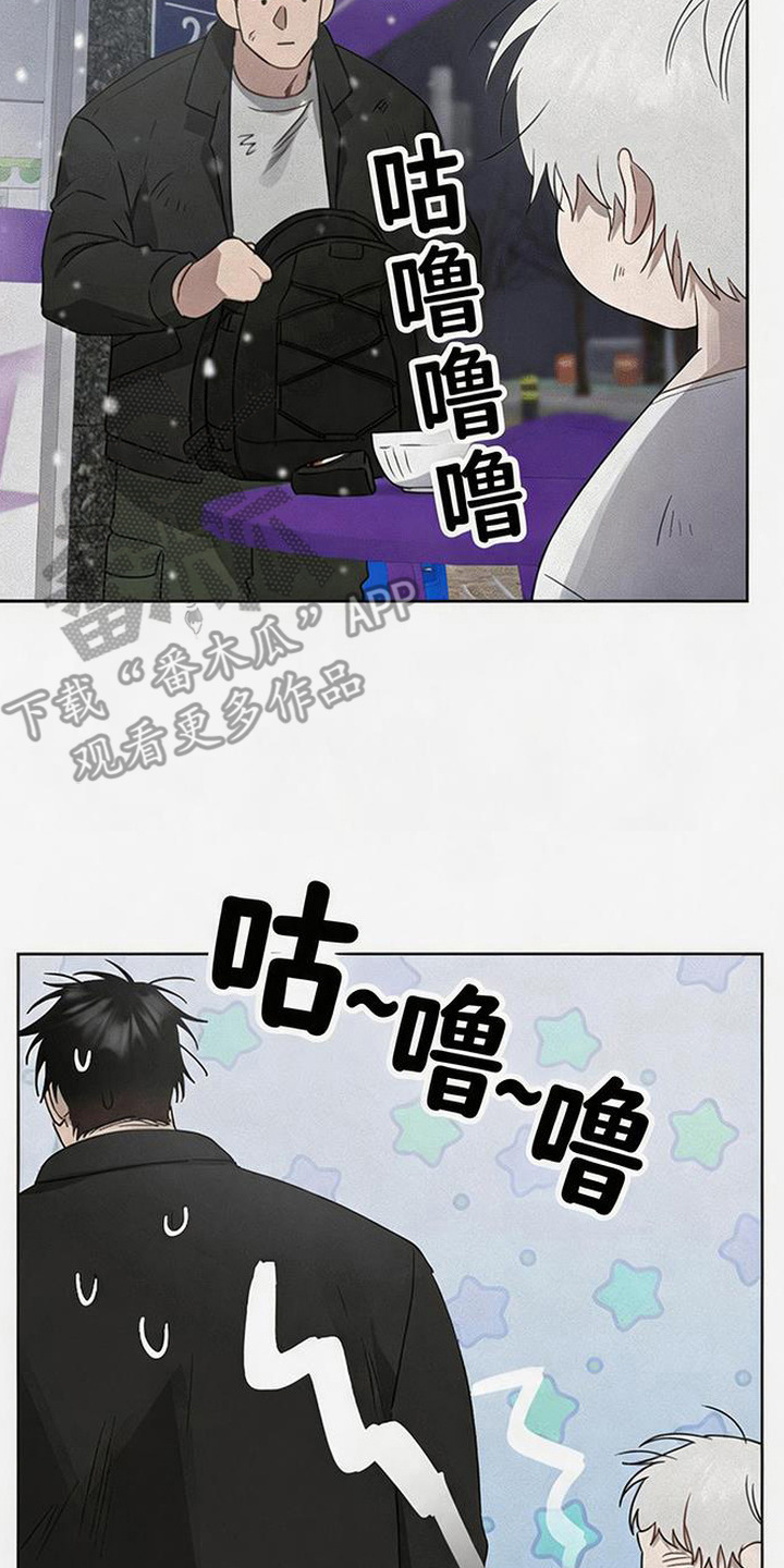 捡来的深渊漫画,第3章：孩子5图