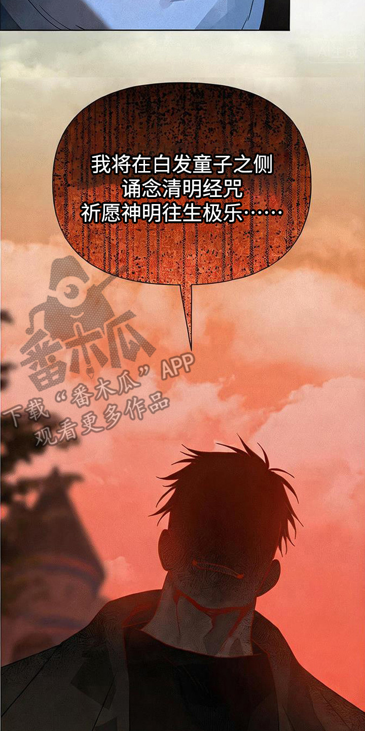 捡来的深渊漫画,第20章：找到了2图