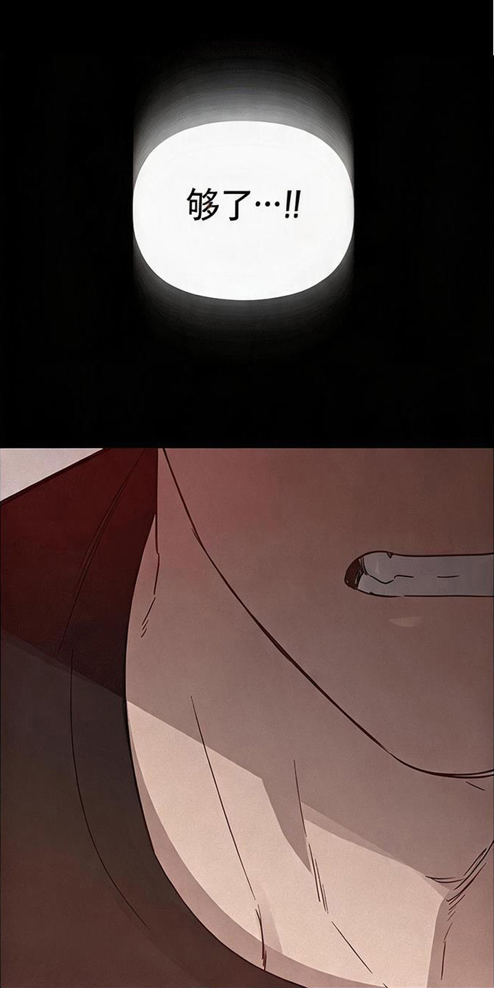 捡来的深渊漫画,第10章：祭坛3图