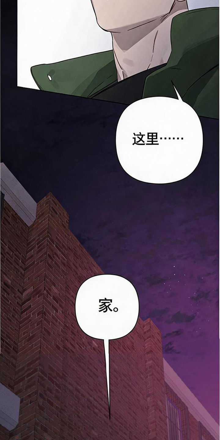 捡来的深渊漫画,第8章：跟回家4图