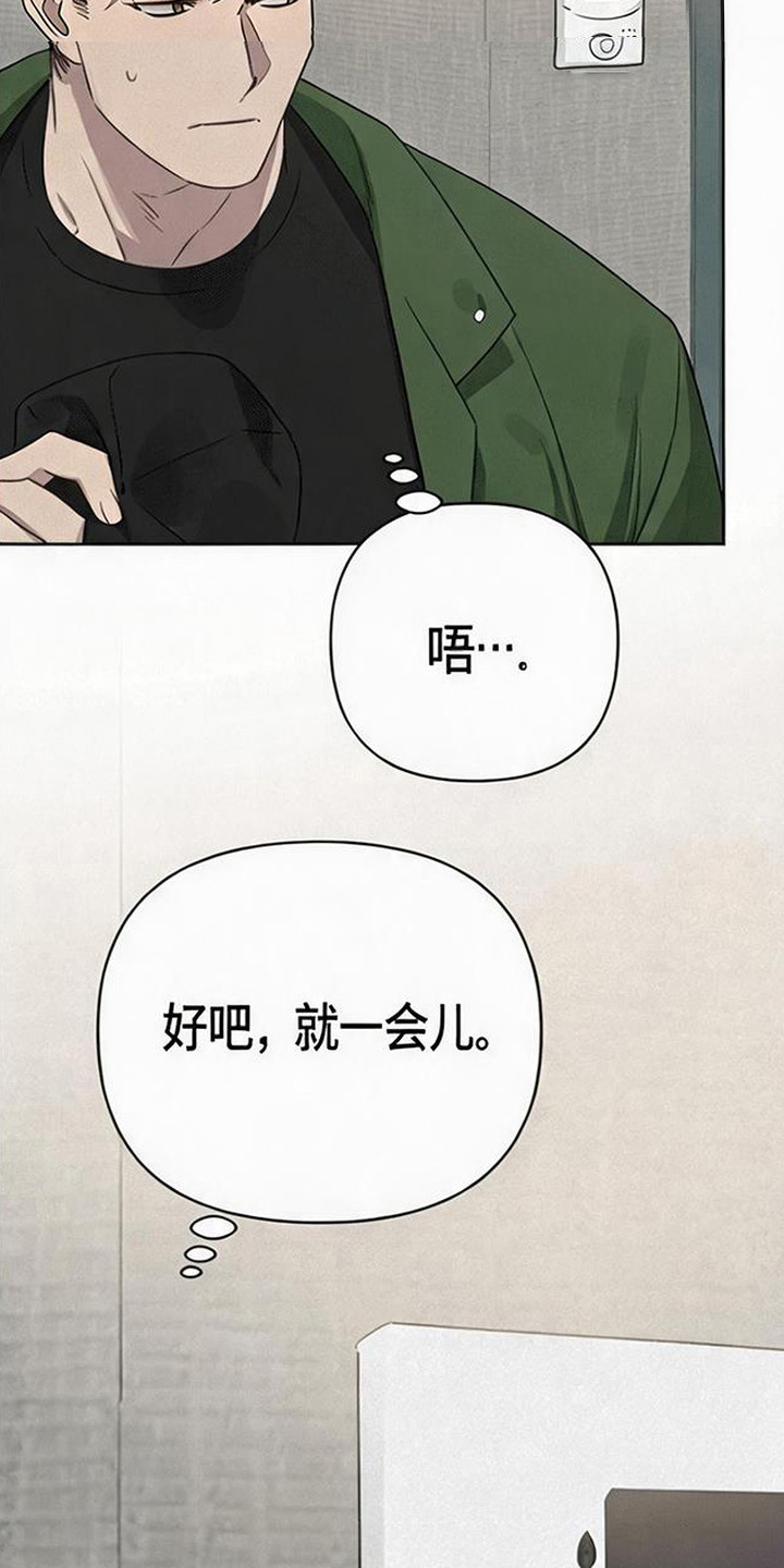 捡来的深渊漫画,第8章：跟回家3图