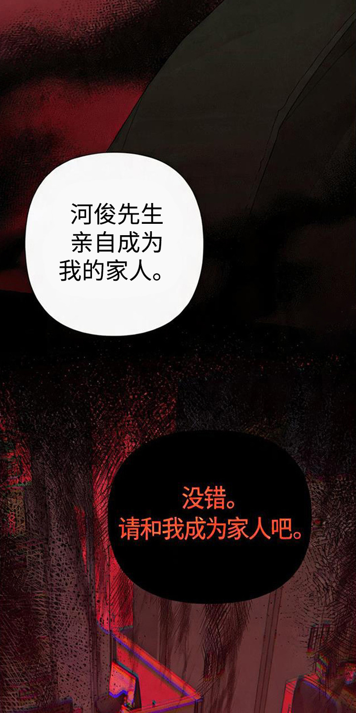 捡来的深渊漫画,第16章：派出所4图
