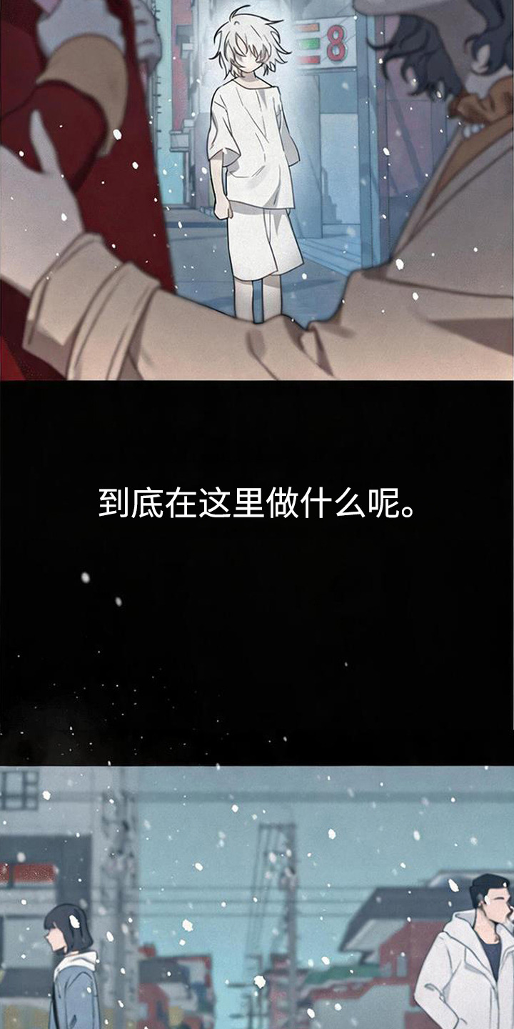 捡来的深渊漫画,第17章：晕倒1图