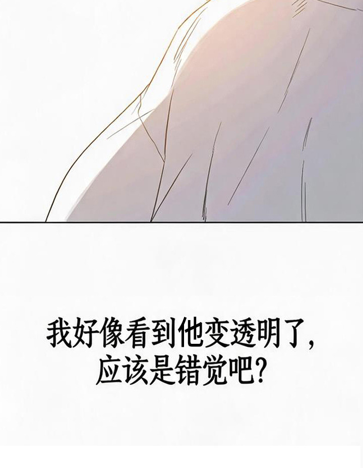 捡来的深渊漫画,第7章：错觉4图