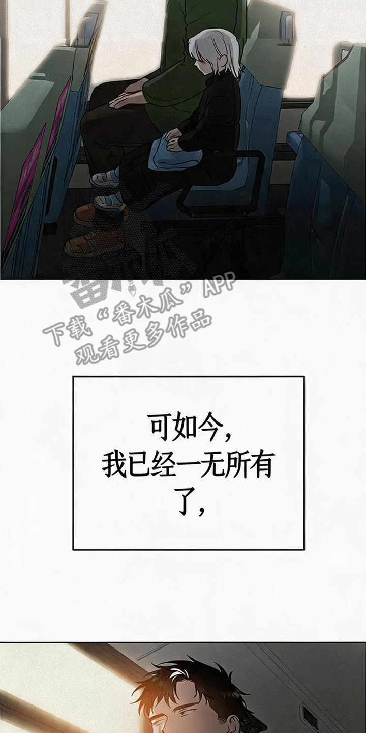 捡来的深渊漫画,第15章：小纸条2图
