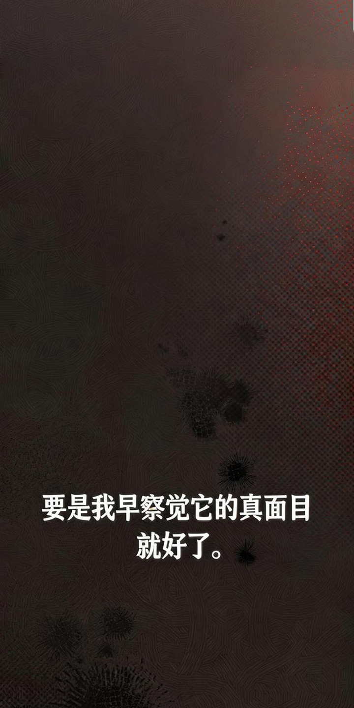捡来的深渊漫画,第6章：食量惊人4图