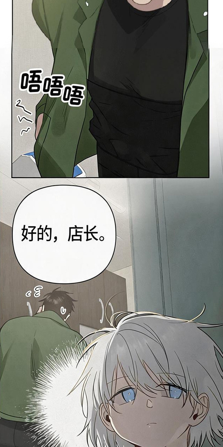 捡来的深渊漫画,第8章：跟回家5图