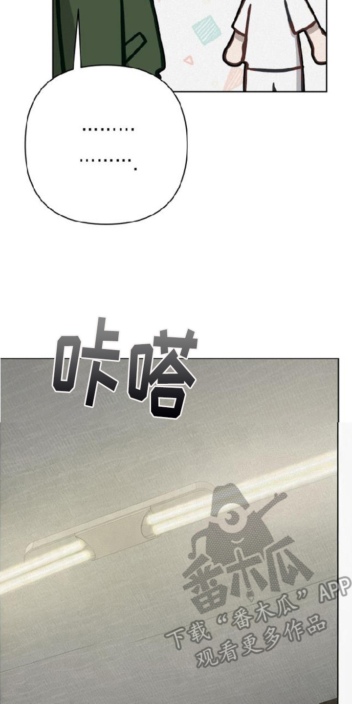 捡来的深渊漫画,第8章：跟回家5图
