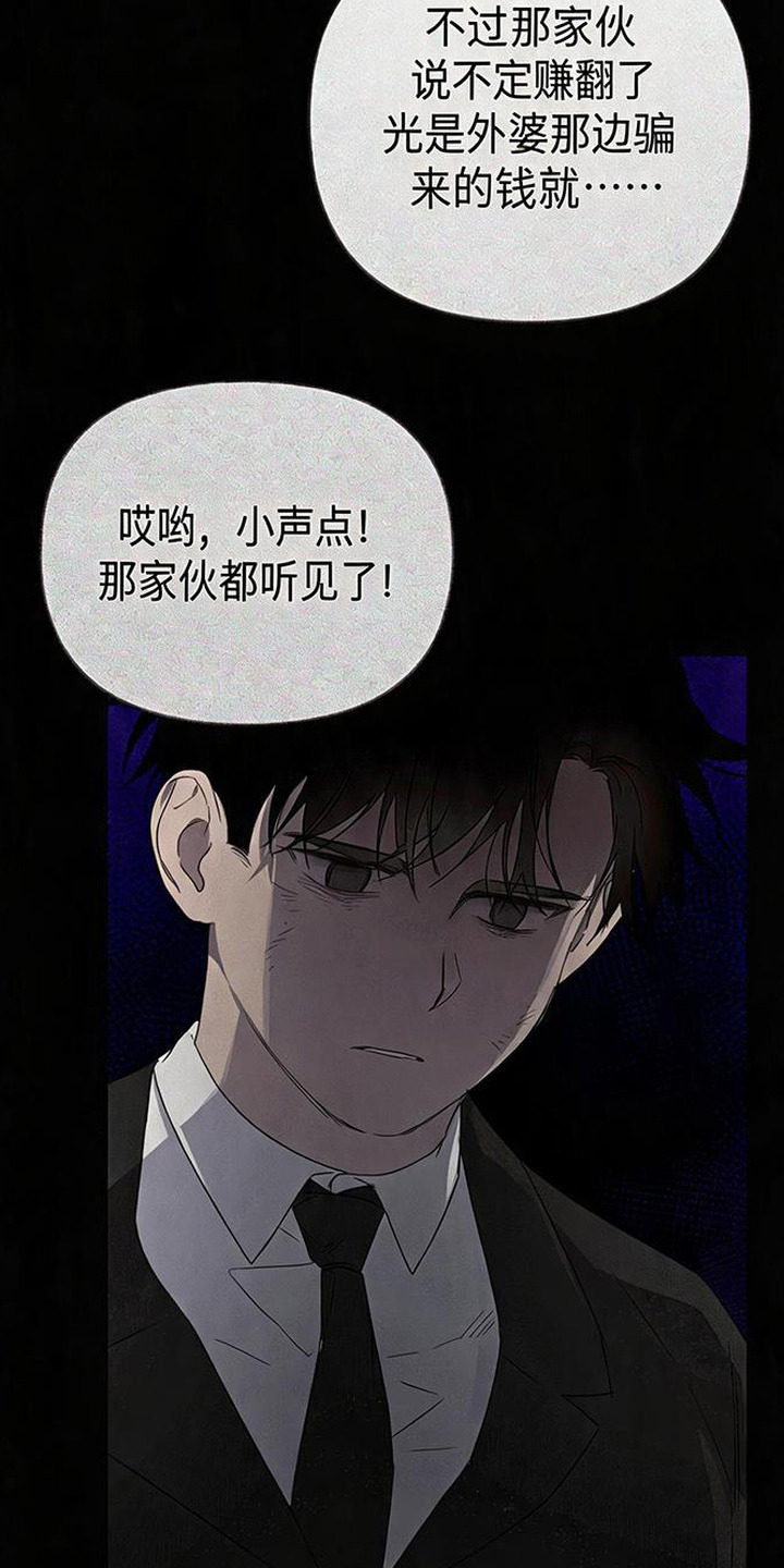 捡来的深渊漫画,第14章：念珠1图