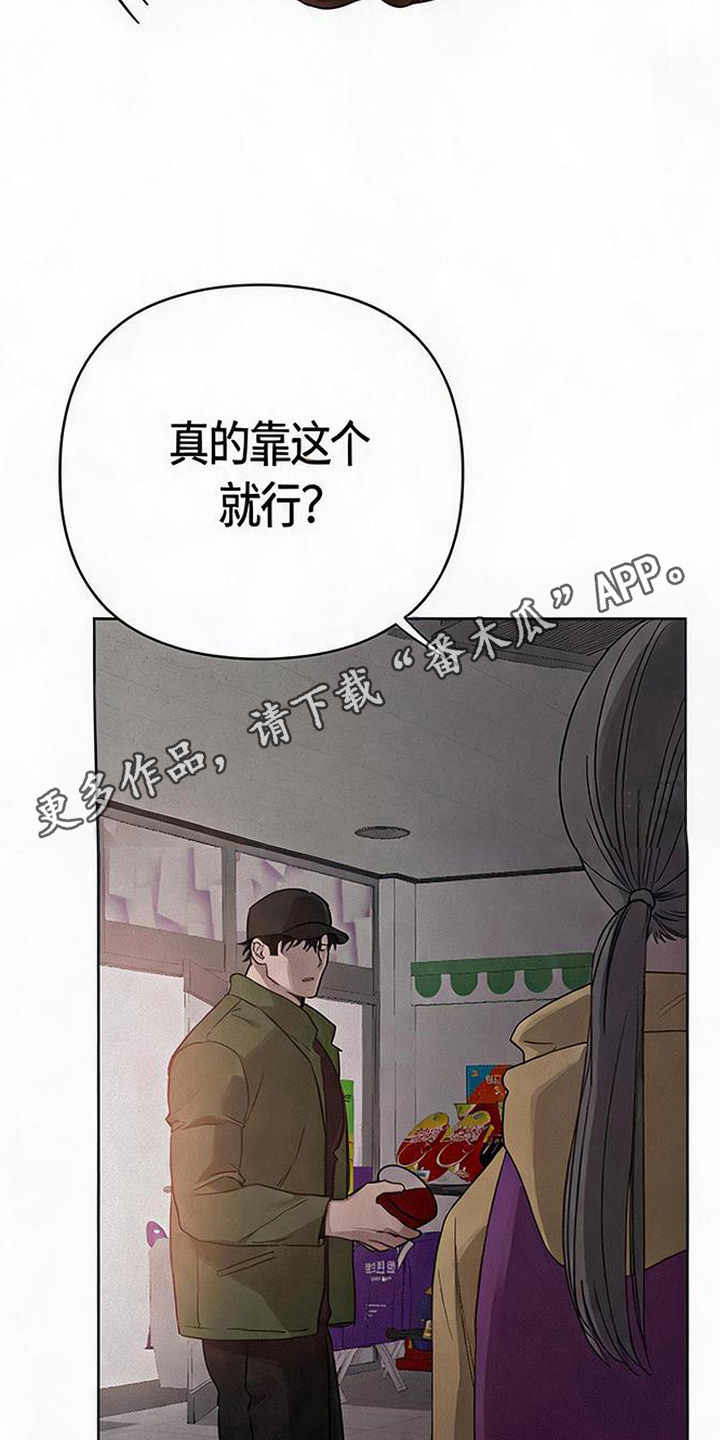 捡来的深渊漫画,第6章：食量惊人4图