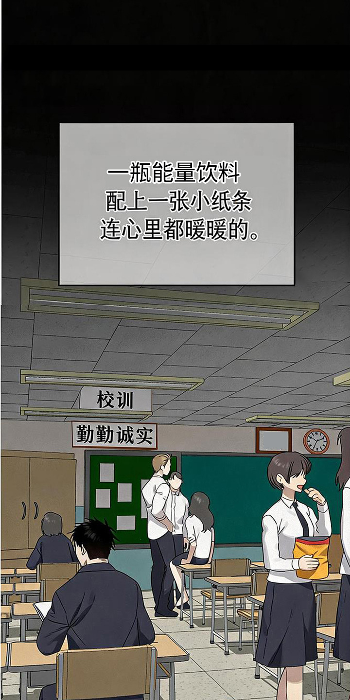 捡来的深渊漫画,第15章：小纸条2图
