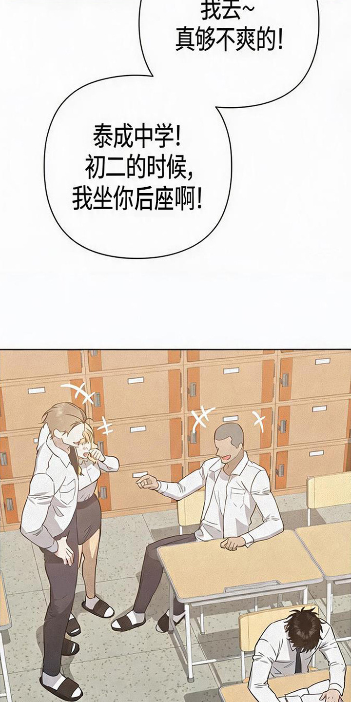 捡来的深渊漫画,第12章：巧合1图