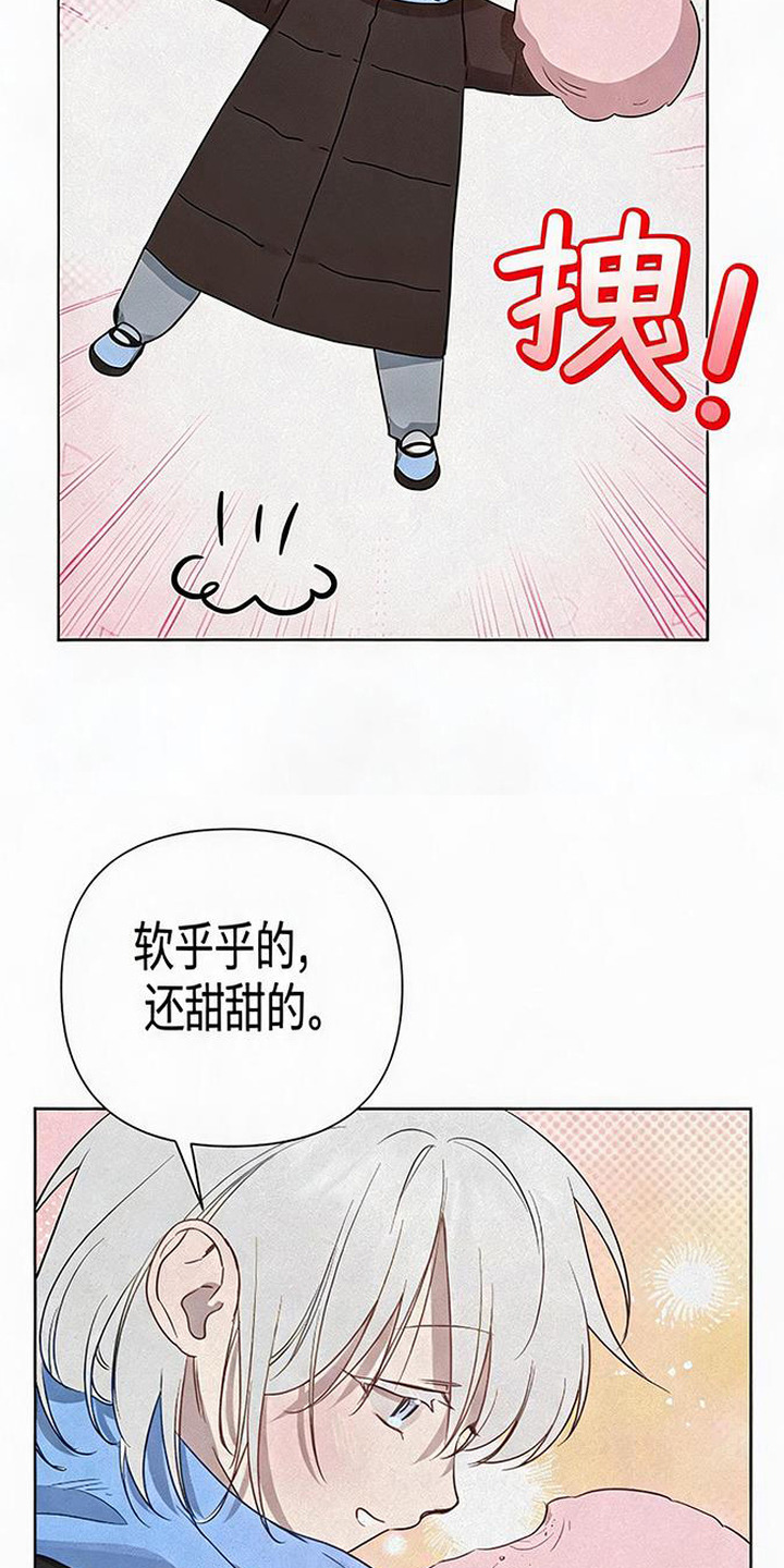 捡来的深渊漫画,第19章：游乐园4图