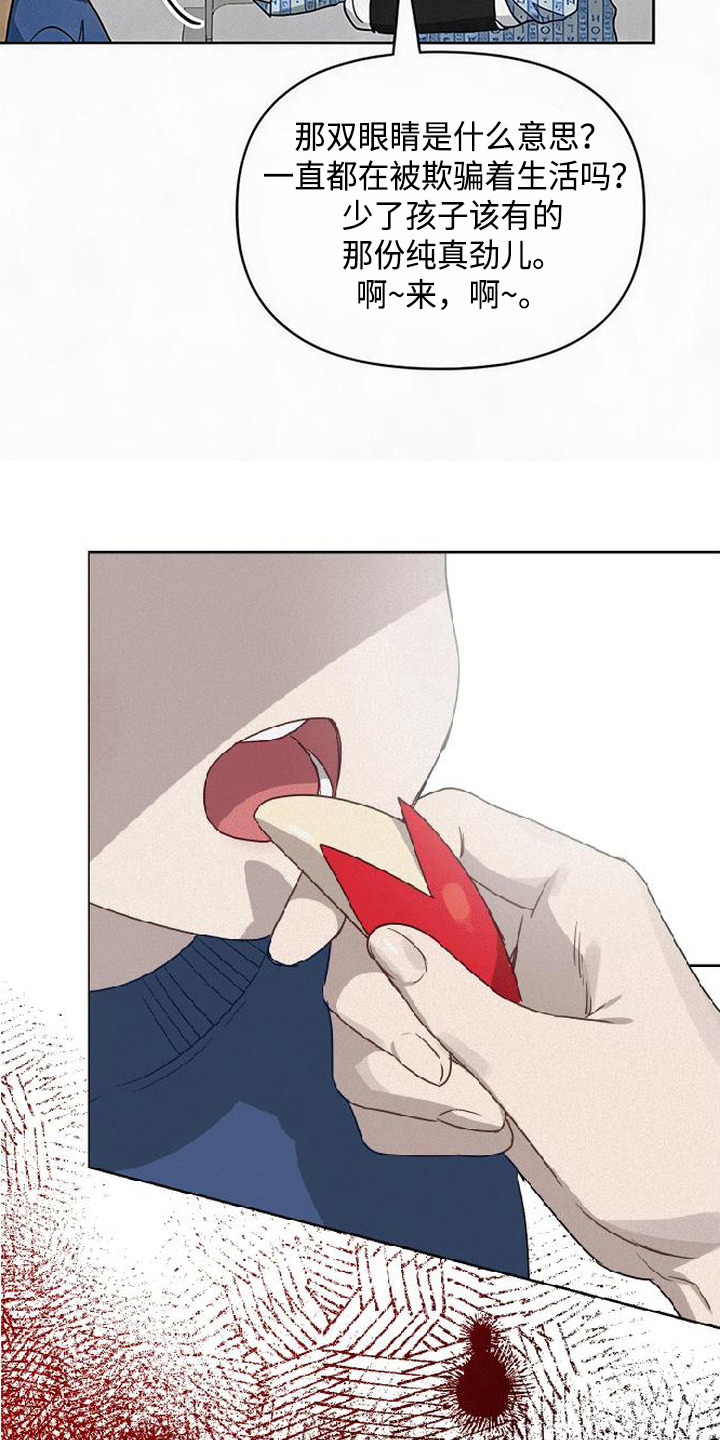 捡来的深渊漫画,第13章：活宝2图