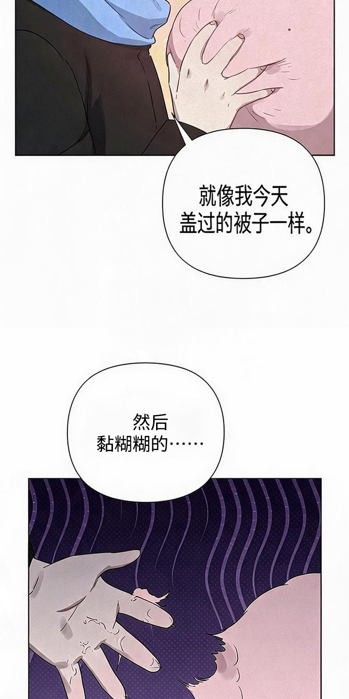 捡来的深渊漫画,第19章：游乐园5图