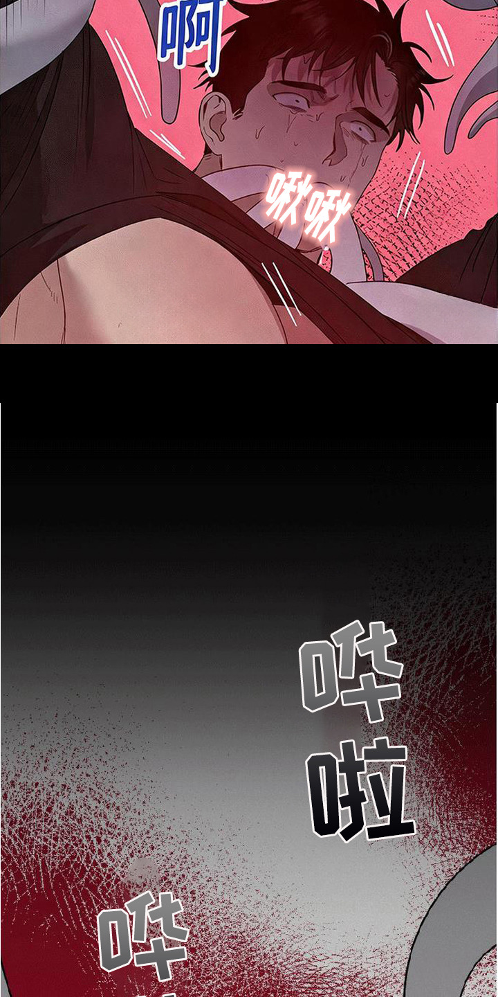 捡来的深渊漫画,第11章：不一样的梦1图
