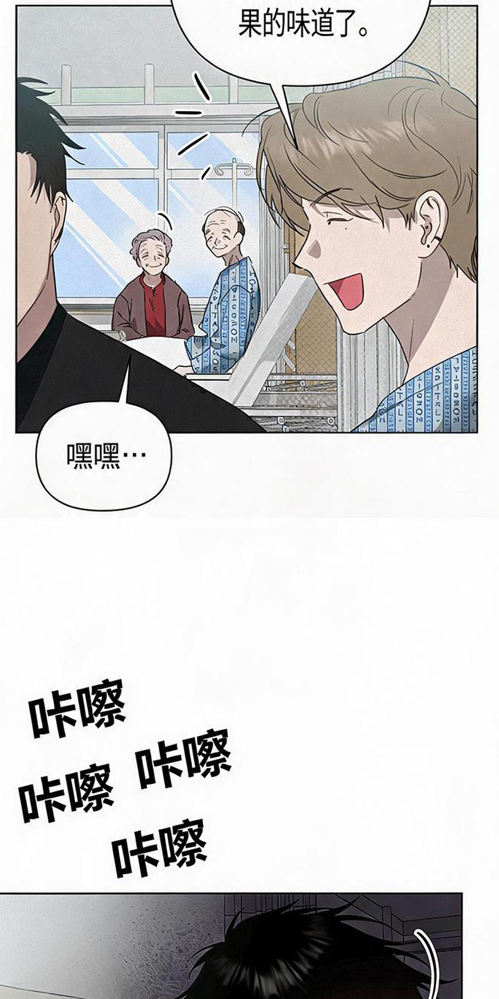 捡来的深渊漫画,第13章：活宝4图