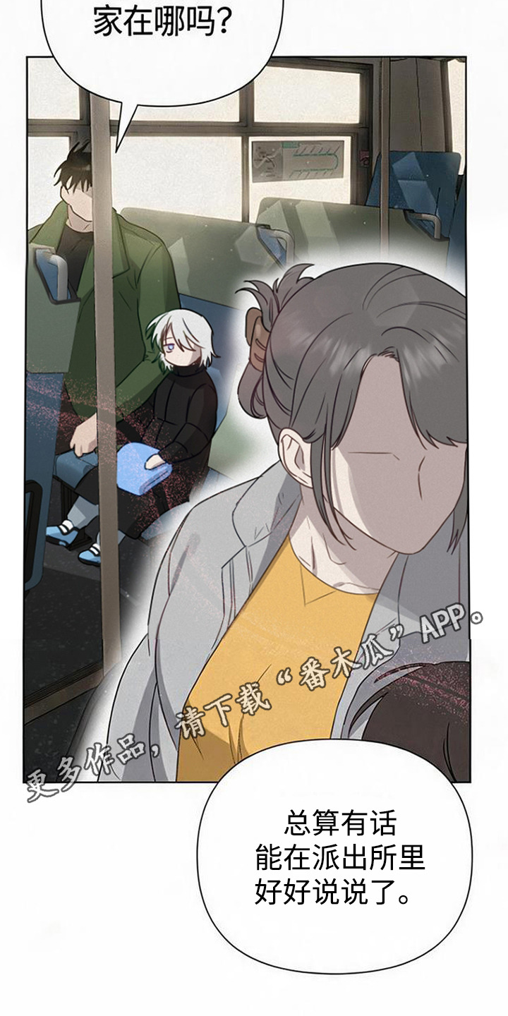 捡来的深渊漫画,第16章：派出所1图