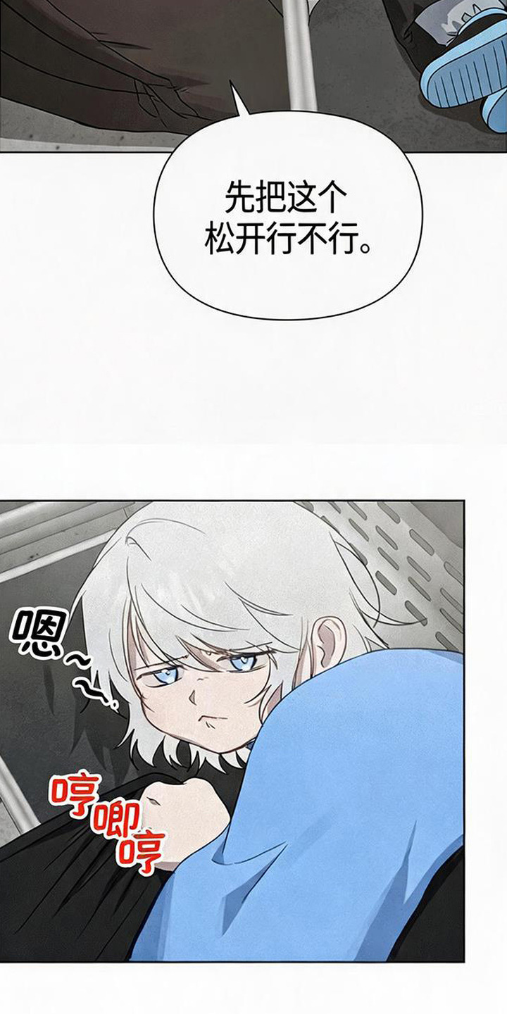 捡来的深渊漫画,第17章：晕倒1图