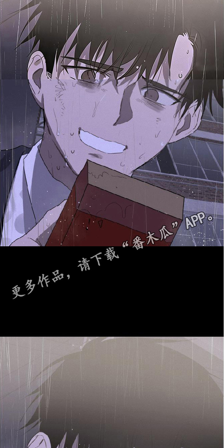 捡来的深渊漫画,第15章：小纸条1图