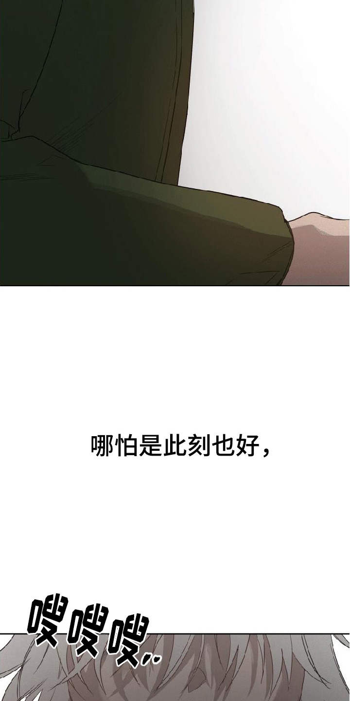捡来的深渊漫画,第6章：食量惊人5图
