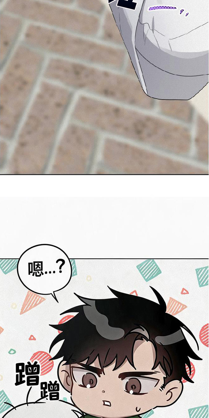 捡来的深渊漫画,第5章：炸毛5图