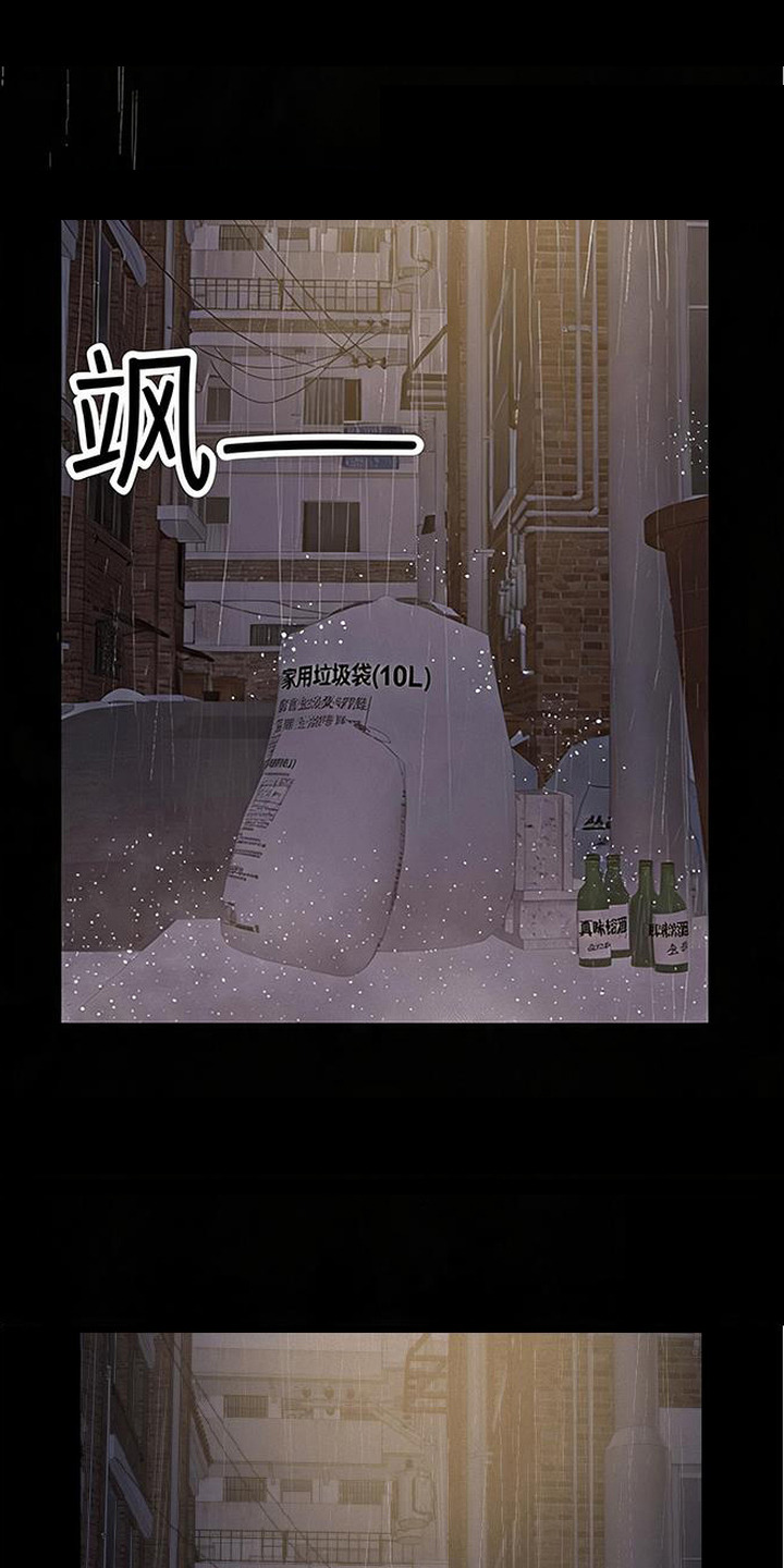 捡来的深渊漫画,第15章：小纸条1图