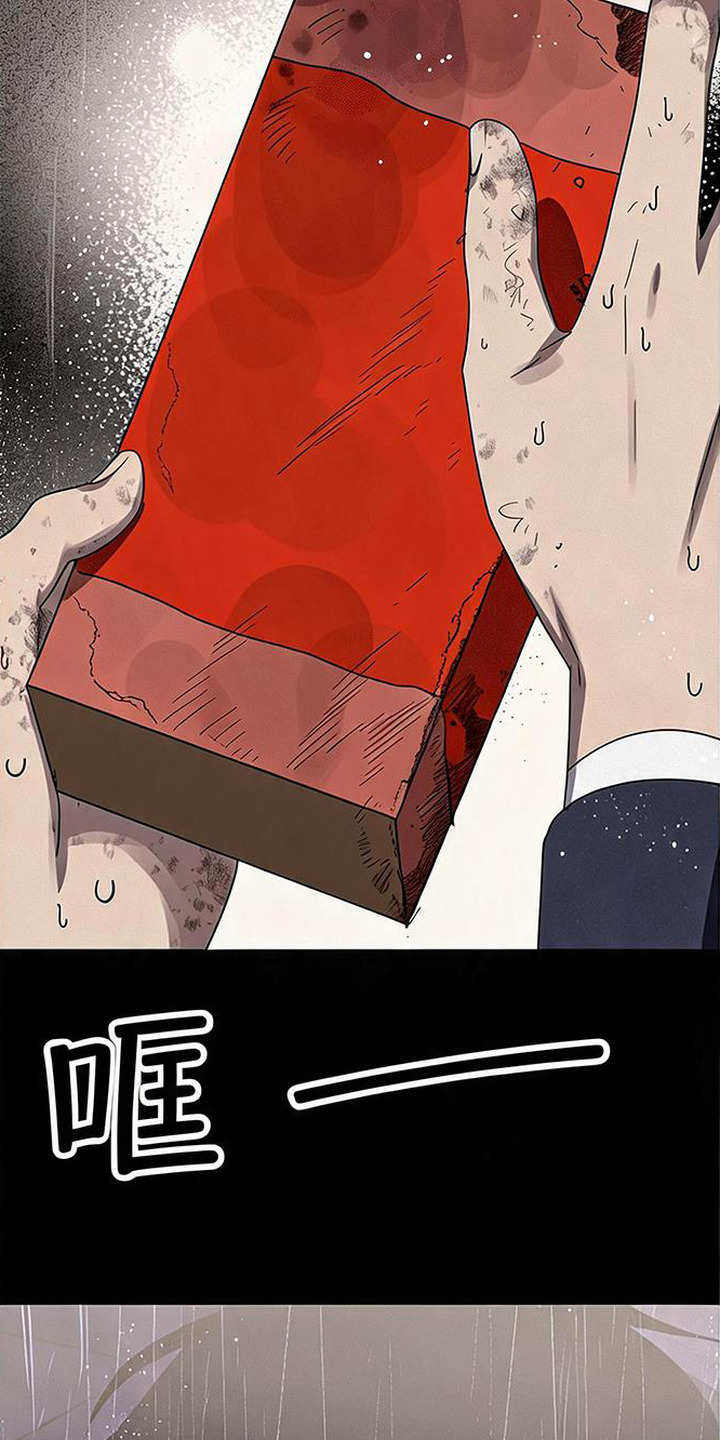 捡来的深渊漫画,第15章：小纸条5图
