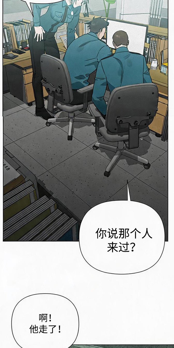 捡来的深渊漫画,第19章：游乐园3图