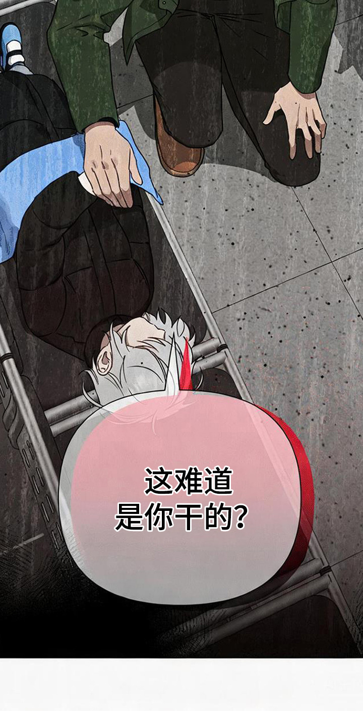 捡来的深渊漫画,第18章：偷偷溜走4图