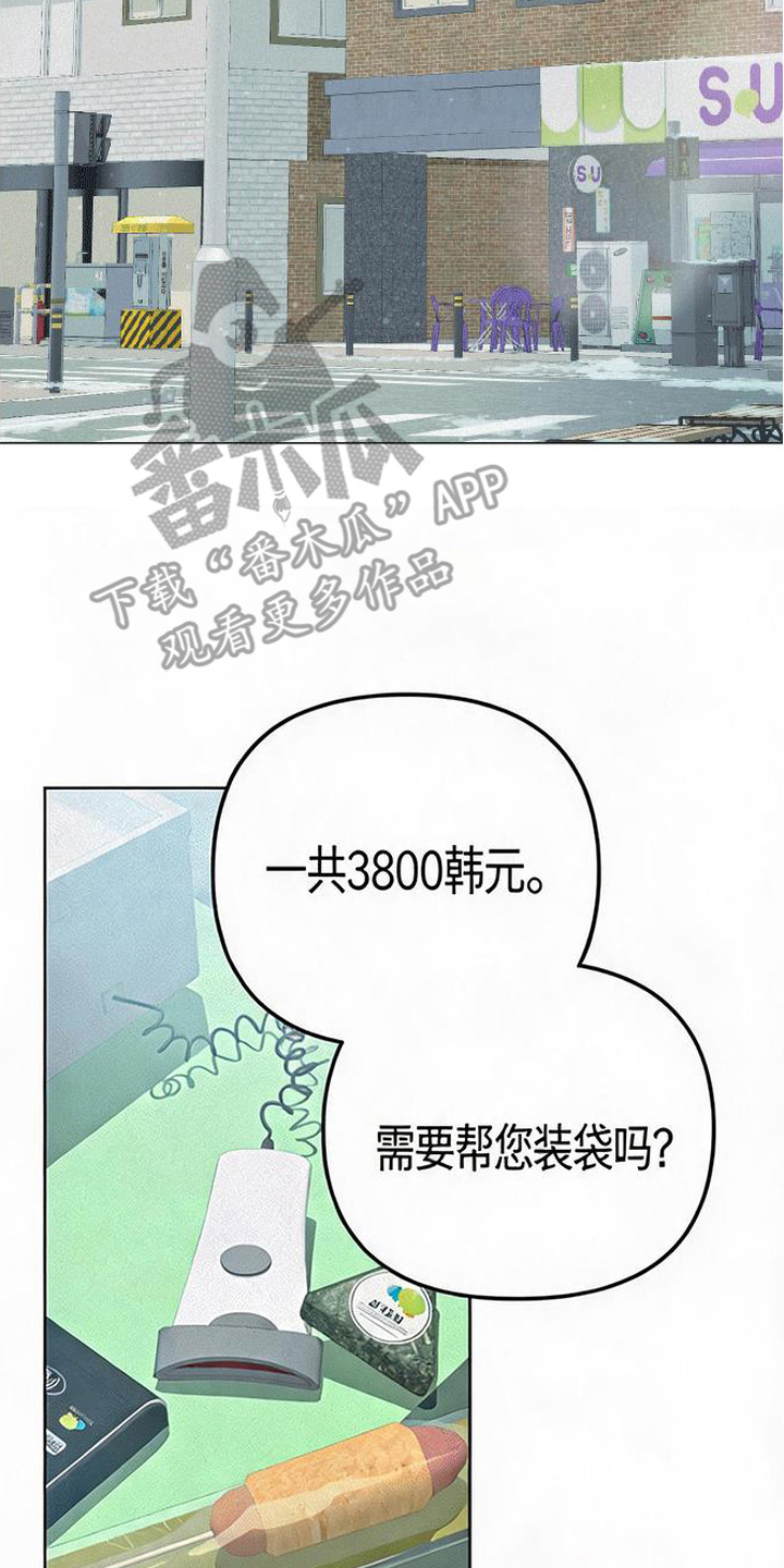 捡来的深渊漫画,第4章：猫咪2图