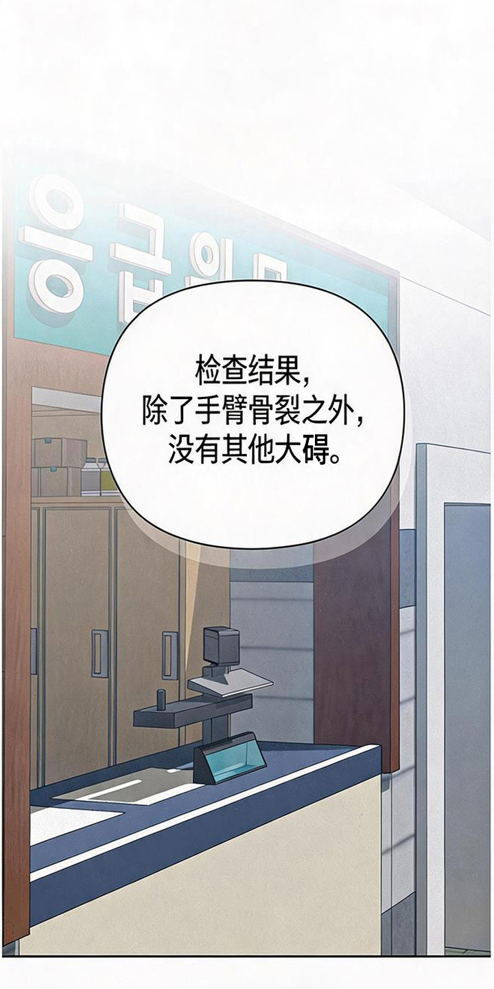 捡来的深渊漫画,第13章：活宝1图