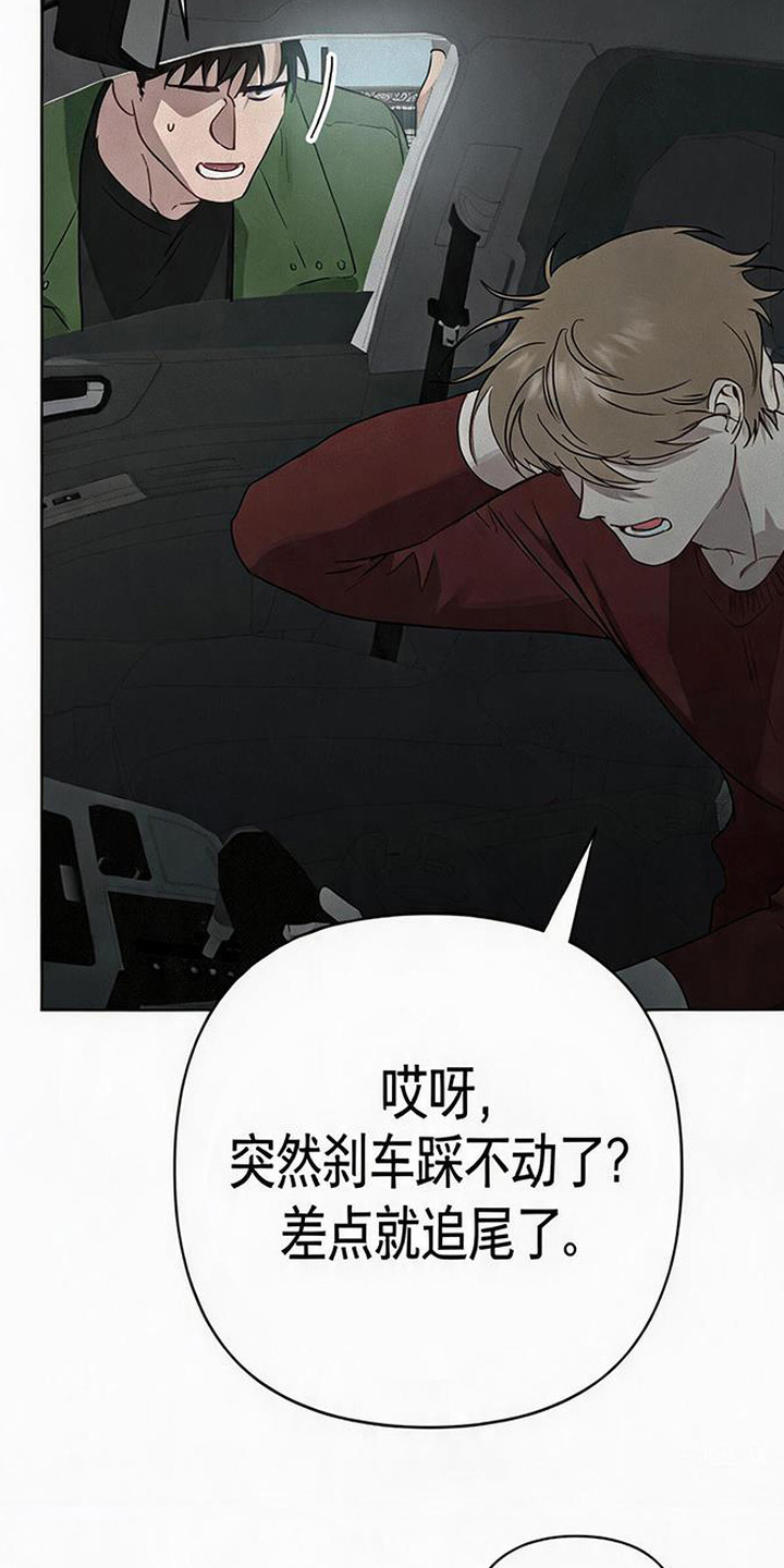 捡来的深渊漫画,第12章：巧合2图