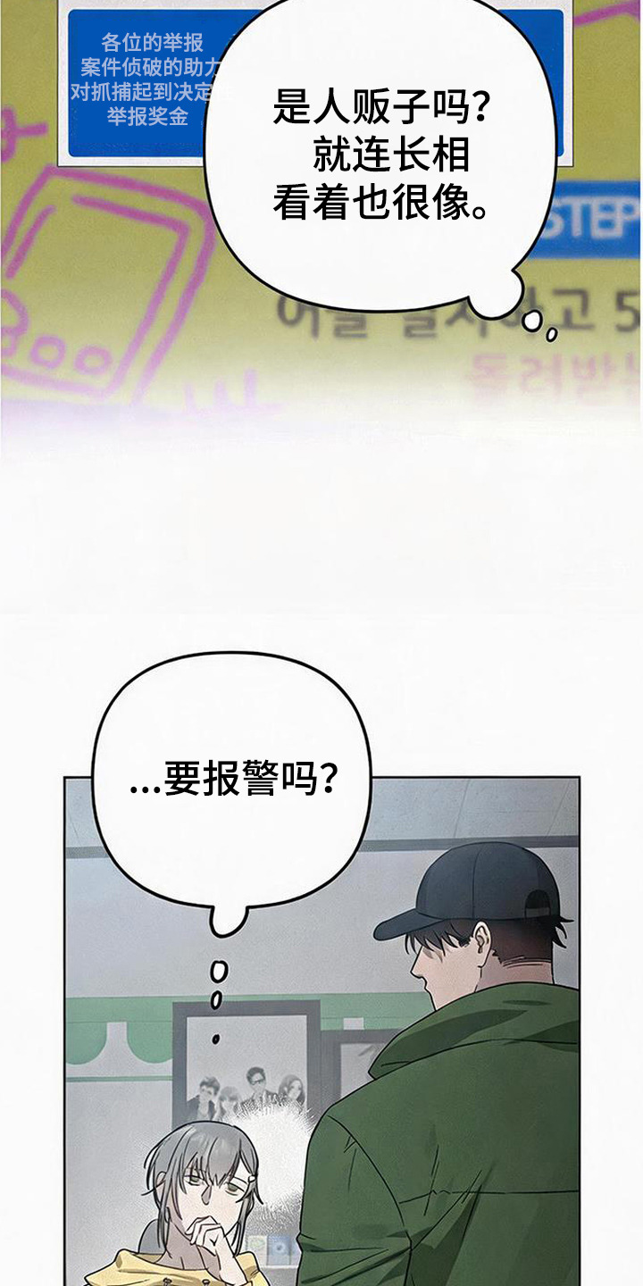 捡来的深渊漫画,第4章：猫咪2图