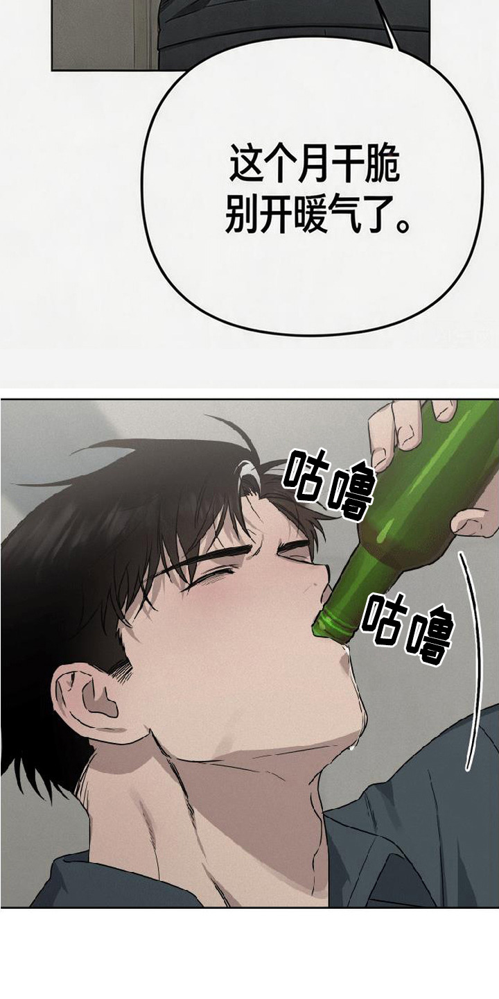 捡来的深渊漫画,第2章：强撑着4图