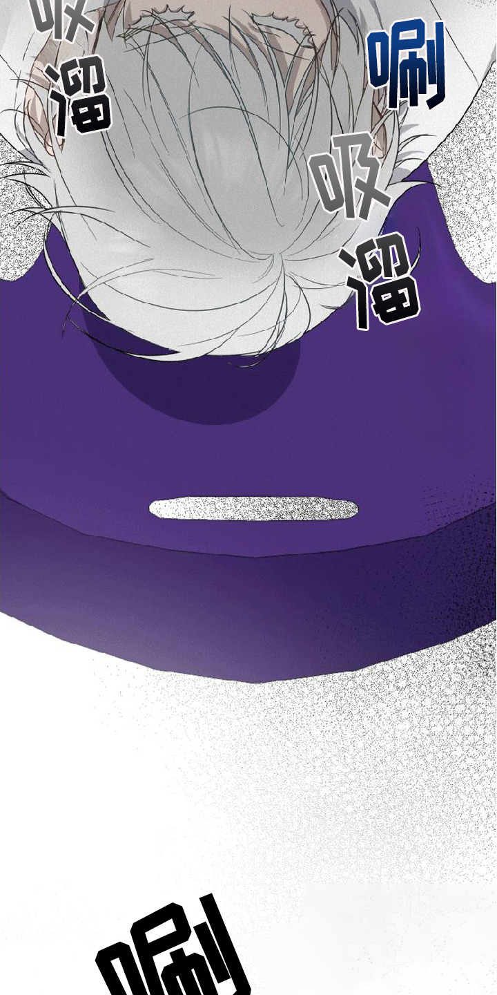 捡来的深渊漫画,第6章：食量惊人3图