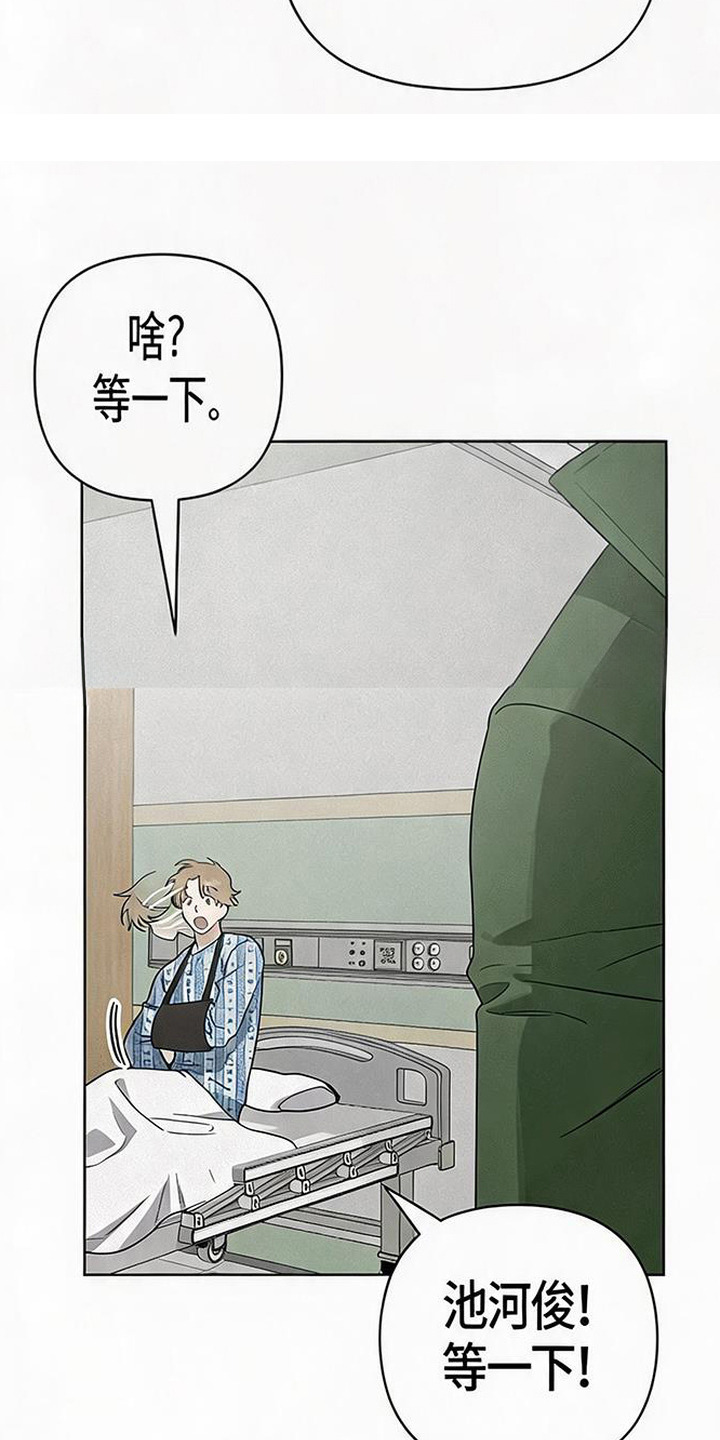 捡来的深渊漫画,第13章：活宝4图