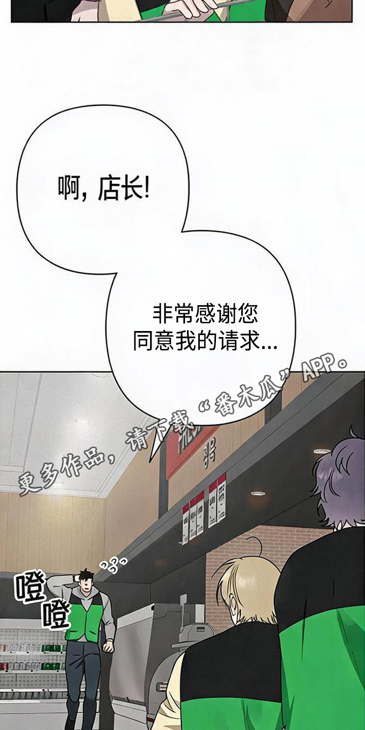 捡来的深渊漫画,第9章：暖意1图