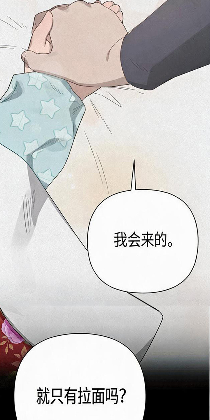 捡来的深渊漫画,第7章：错觉4图