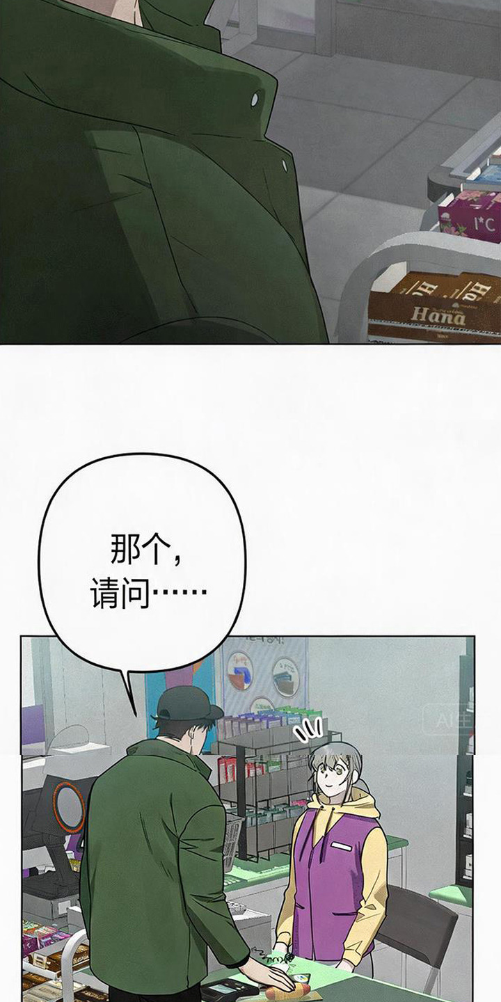 捡来的深渊漫画,第4章：猫咪5图