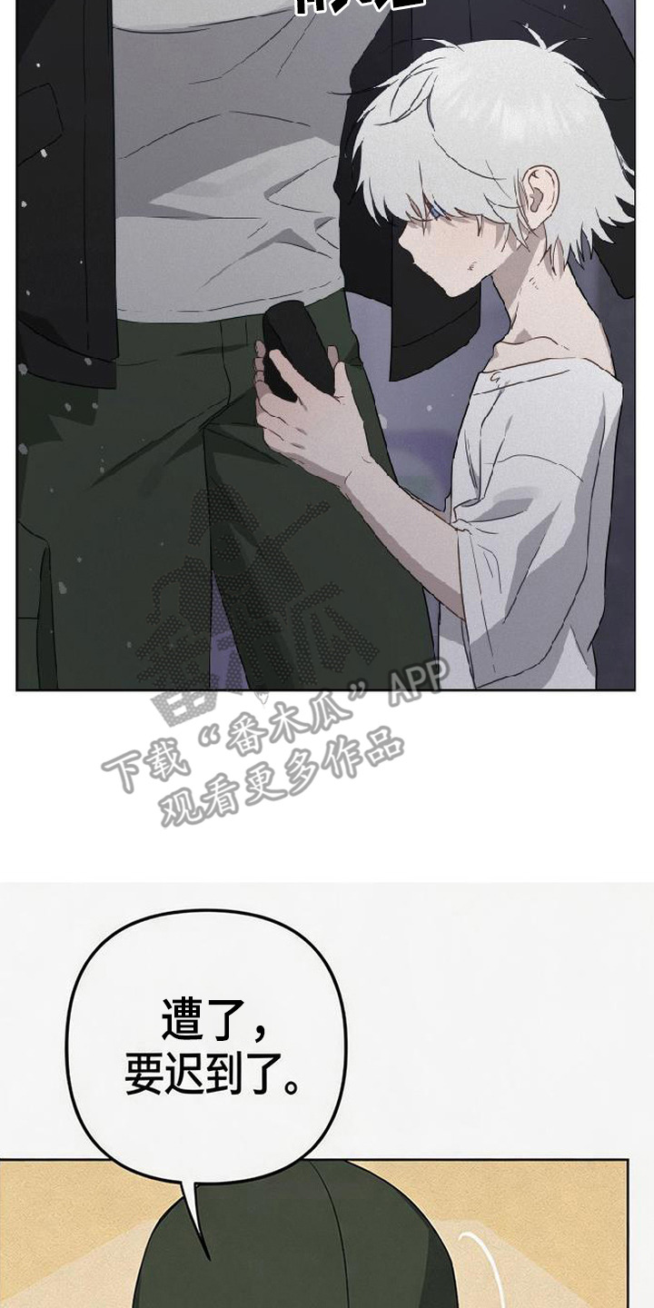 捡来的深渊漫画,第3章：孩子3图