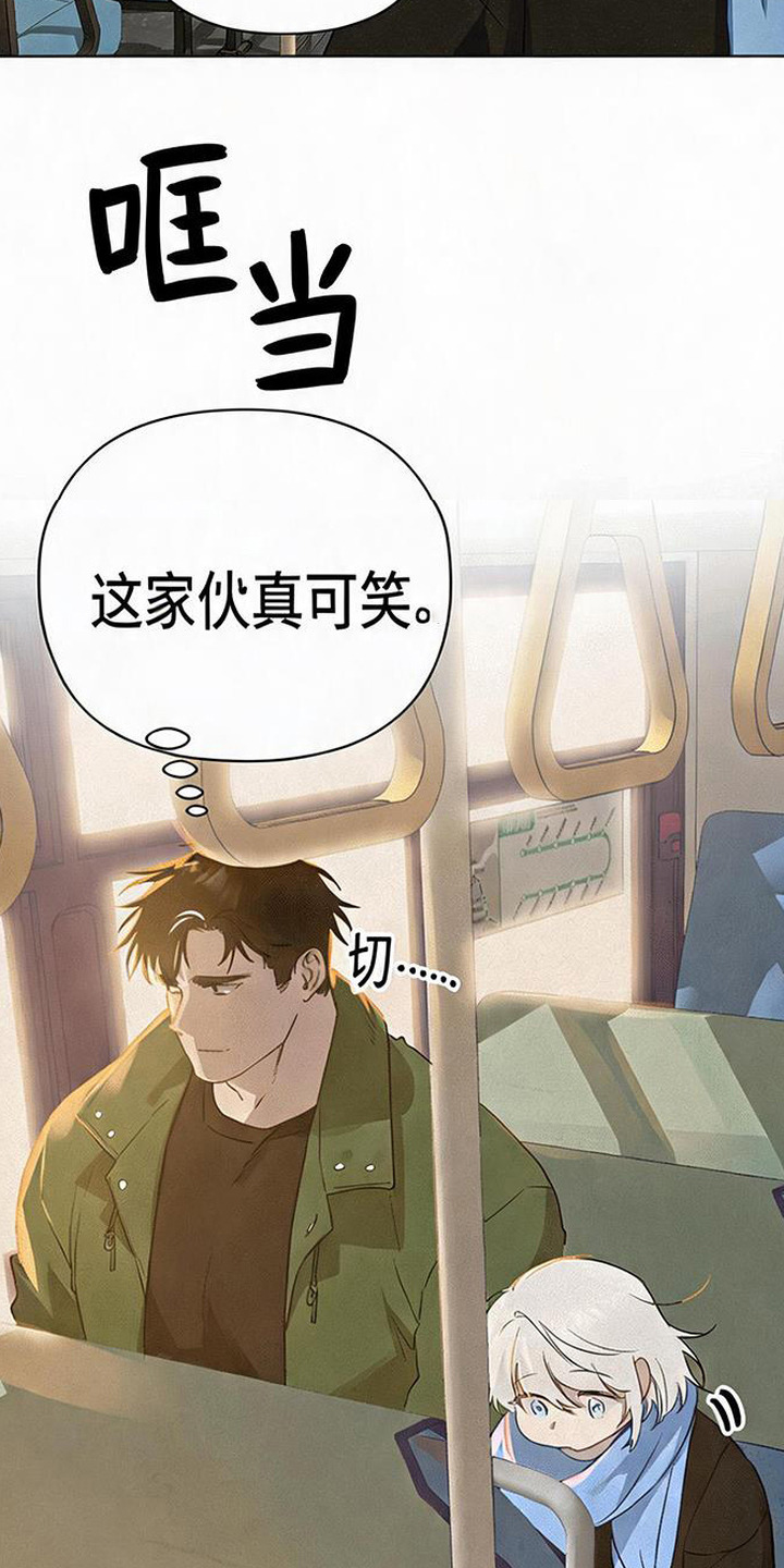 捡来的深渊漫画,第14章：念珠2图