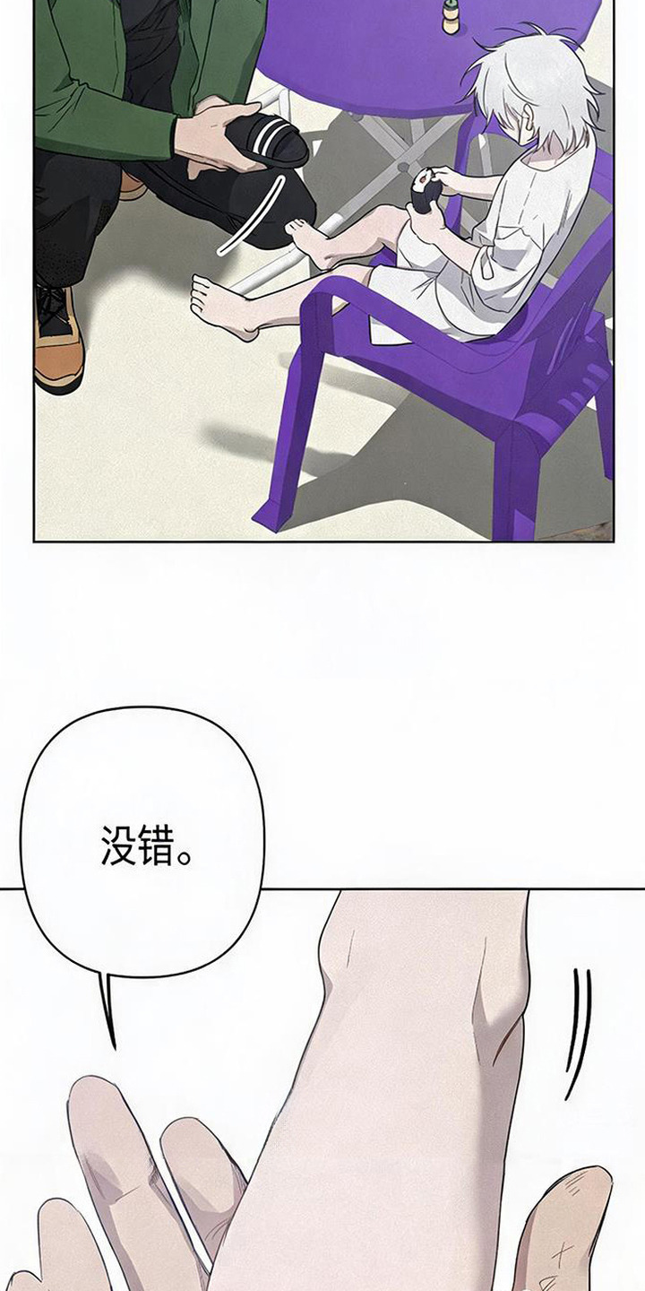 捡来的深渊漫画,第6章：食量惊人3图